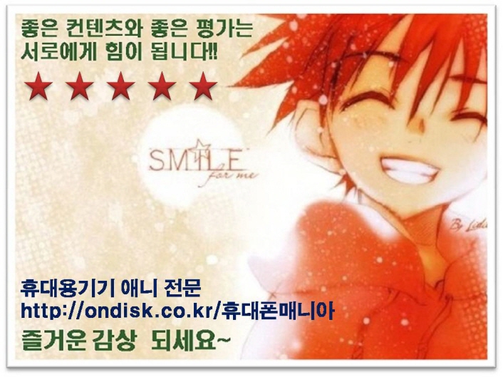[05]온디스크(엔딩).jpg