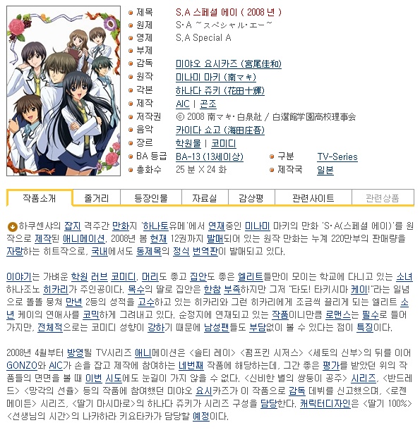 스페셜